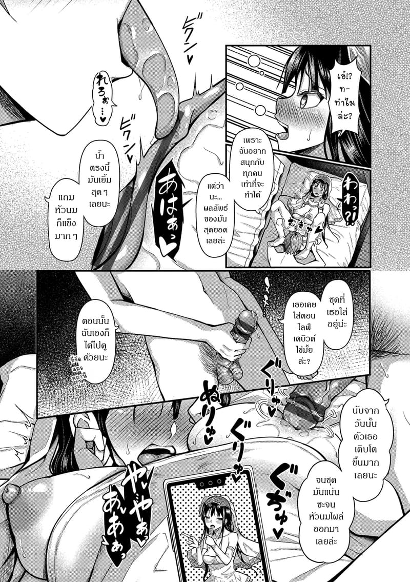 สร้างฮาเร็มด้วยแอปสะกดจิต 13 ภาพ 5