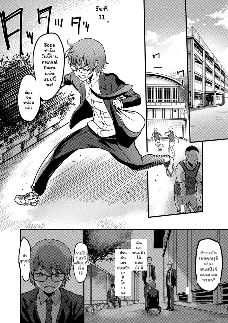 ประโยคที่อยากฟัง ภาพ 1