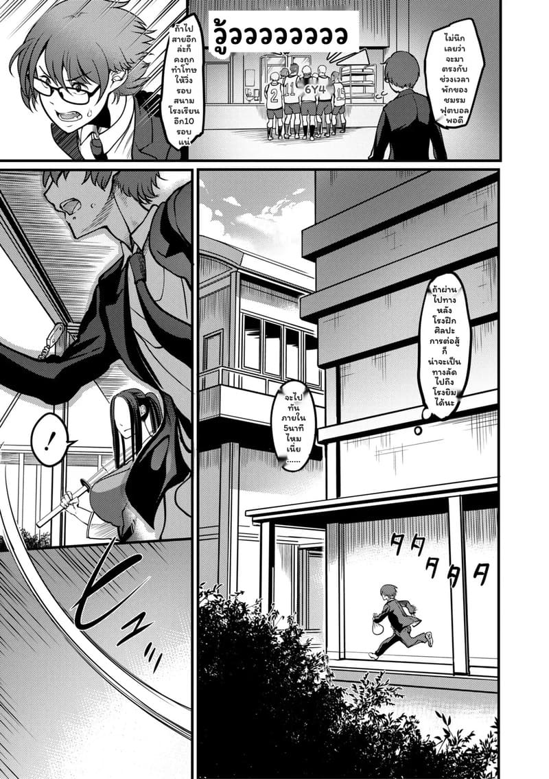 ประโยคที่อยากฟัง ภาพ 2