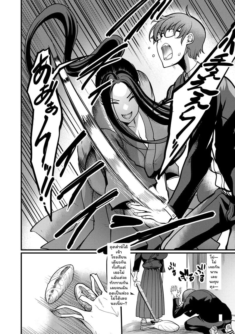 ประโยคที่อยากฟัง ภาพ 3