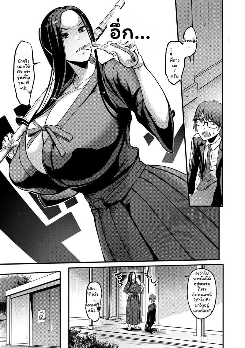 ประโยคที่อยากฟัง ภาพ 4