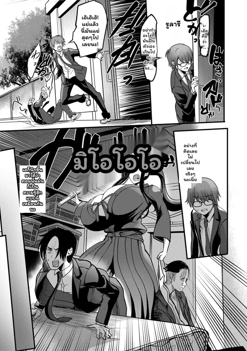 ประโยคที่อยากฟัง ภาพ 6