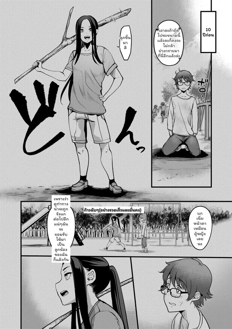 ประโยคที่อยากฟัง ภาพ 7