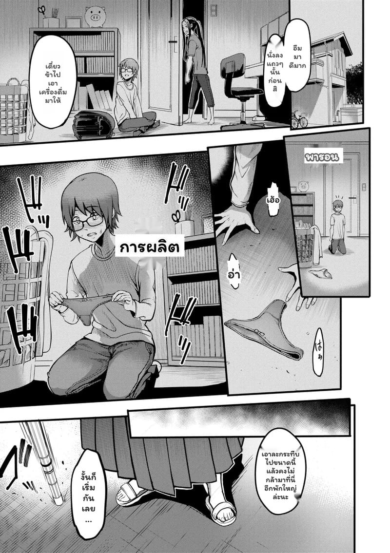 ประโยคที่อยากฟัง ภาพ 8