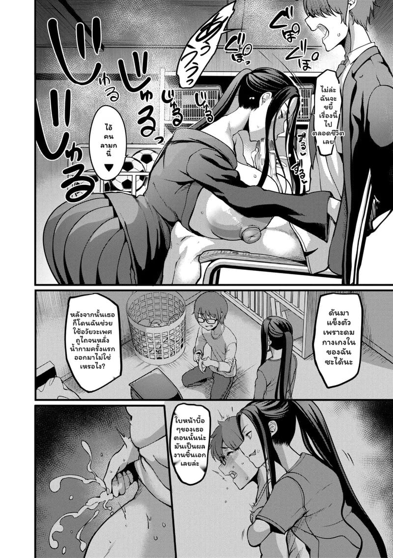 ประโยคที่อยากฟัง ภาพ 11