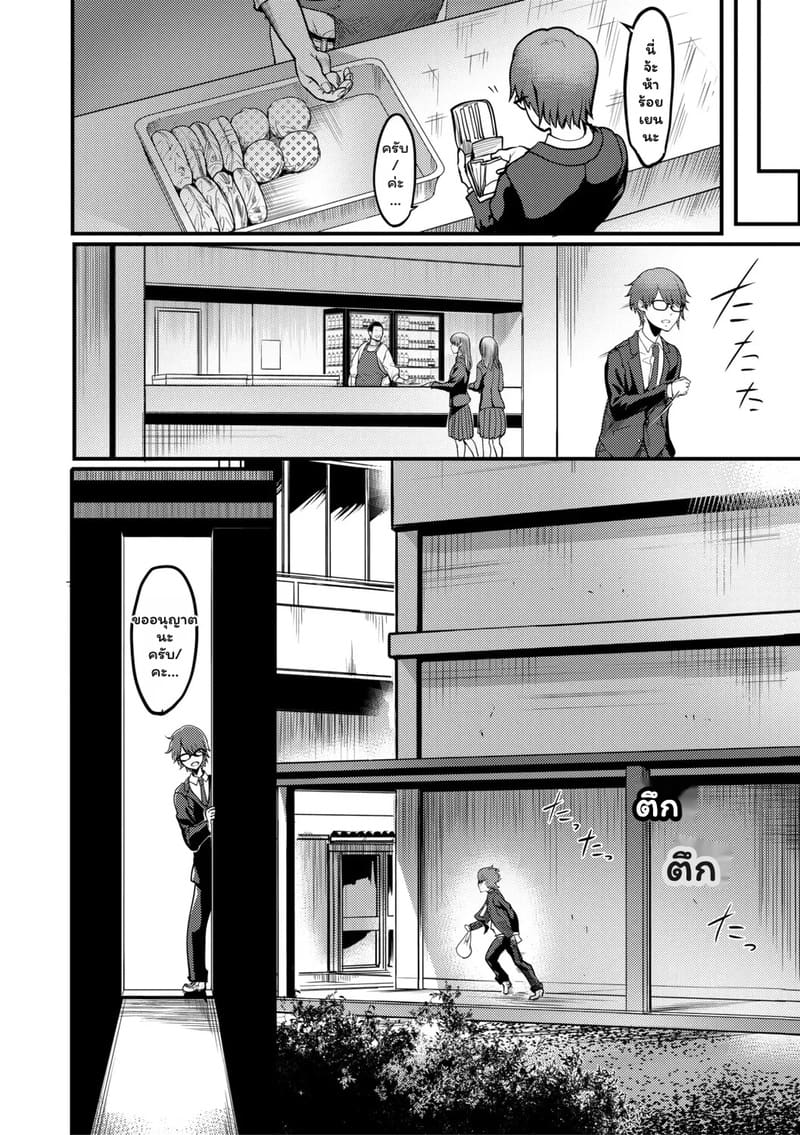 ประโยคที่อยากฟัง ภาพ 15