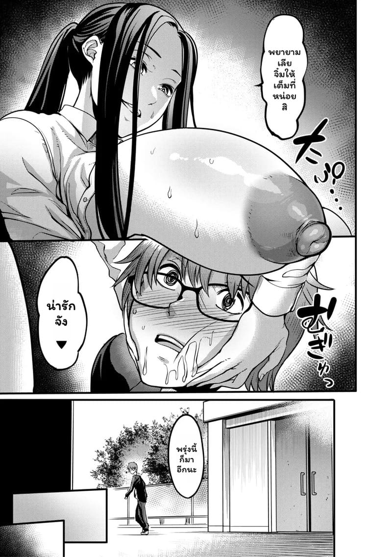 ประโยคที่อยากฟัง ภาพ 20