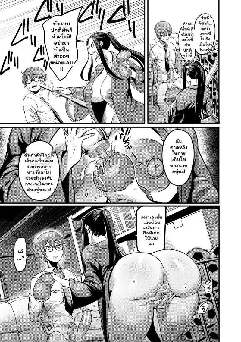 ประโยคที่อยากฟัง ภาพ 24