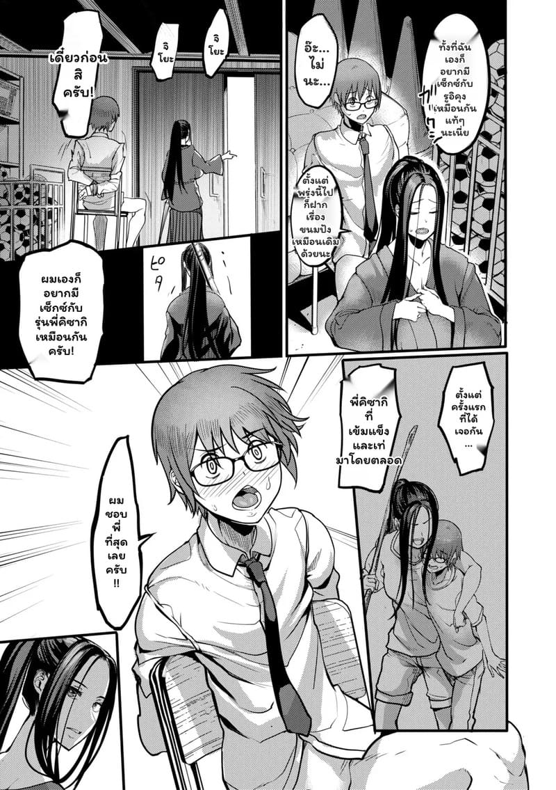 ประโยคที่อยากฟัง ภาพ 30