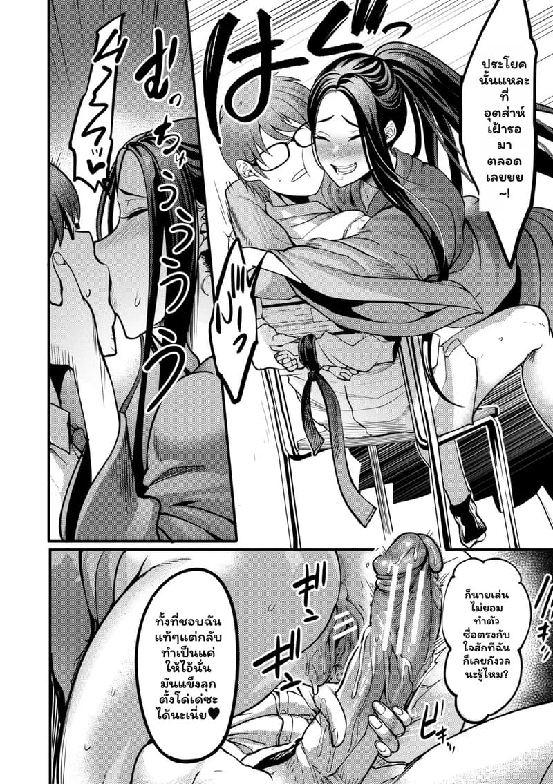 ประโยคที่อยากฟัง ภาพ 31