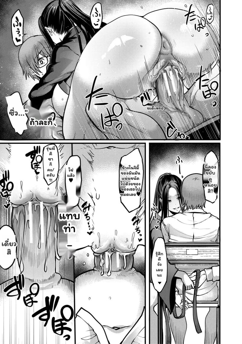 ประโยคที่อยากฟัง ภาพ 34