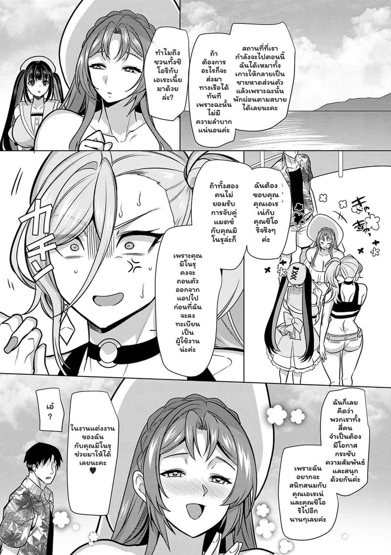 แอปหาคู่ดูจากเป้า 4 ภาพ 1