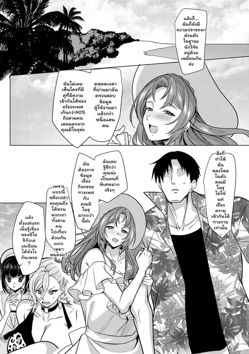 แอปหาคู่ดูจากเป้า 4 ภาพ 3