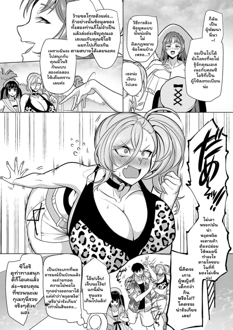 แอปหาคู่ดูจากเป้า 4 ภาพ 4