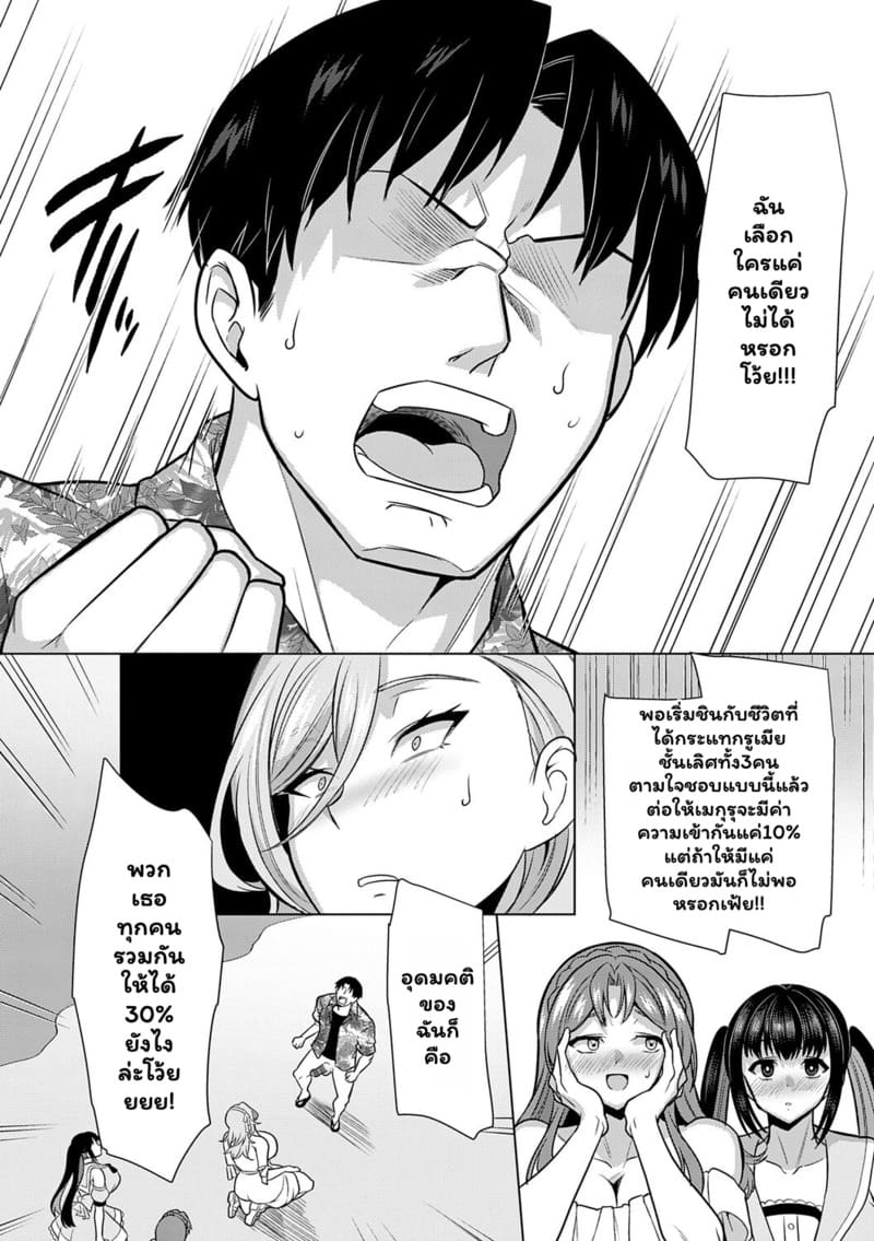 แอปหาคู่ดูจากเป้า 4 ภาพ 45