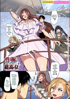 โดจิน แอปหาคู่ดูจากเป้า 4 แนว chin แปลไทย