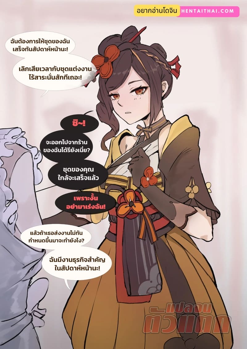 อ่านโดจิน เมื่อชิโอริส่งงานไม่ทันกำหนด แปลไทย