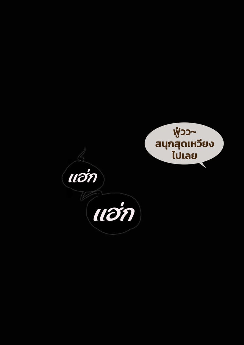 เมื่อชิโอริส่งงานไม่ทันกำหนด ภาพ 18