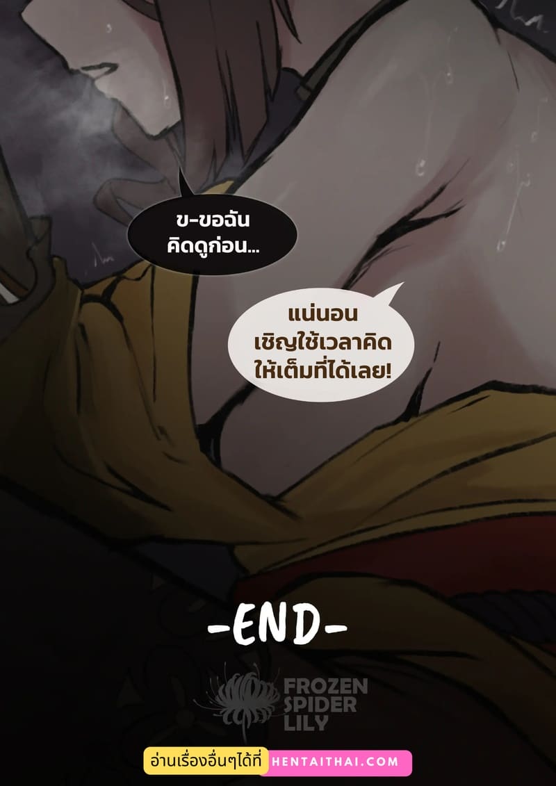 เมื่อชิโอริส่งงานไม่ทันกำหนด ภาพ 21