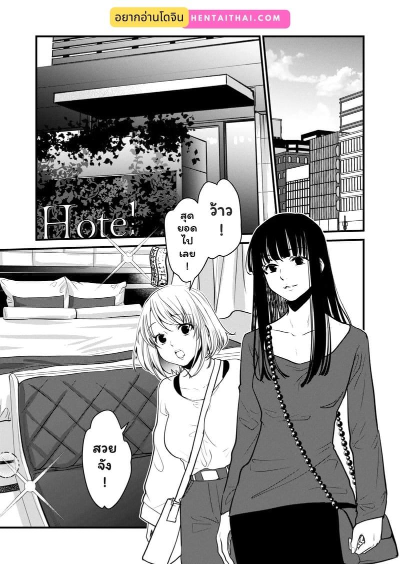 ศึกษาเธอทุกซอกมุม ภาพ 1