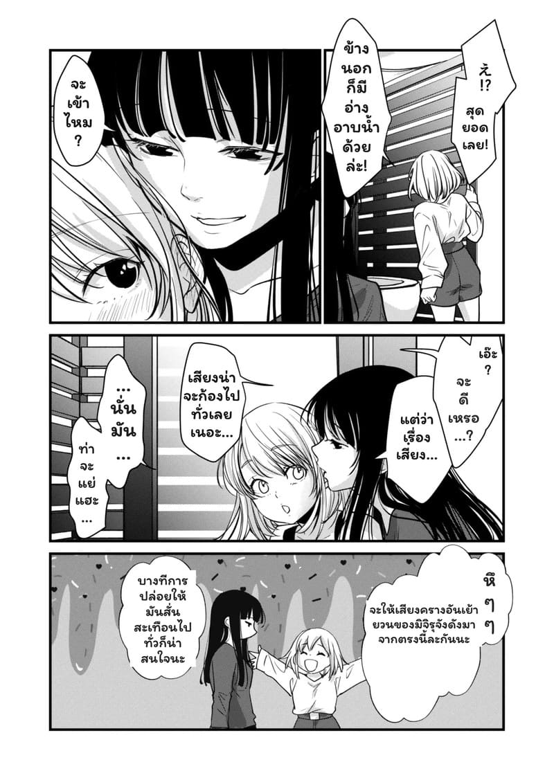 ศึกษาเธอทุกซอกมุม ภาพ 2