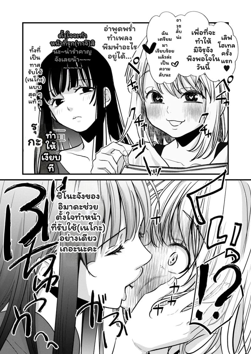 ศึกษาเธอทุกซอกมุม ภาพ 3