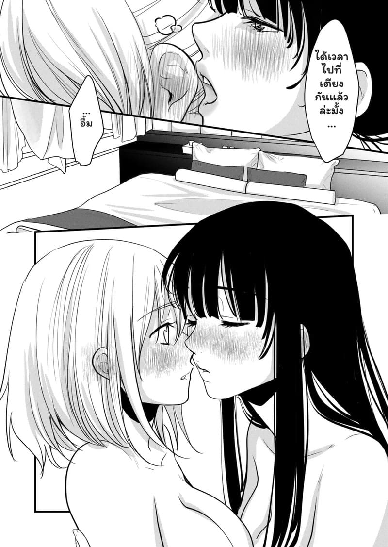 ศึกษาเธอทุกซอกมุม ภาพ 8