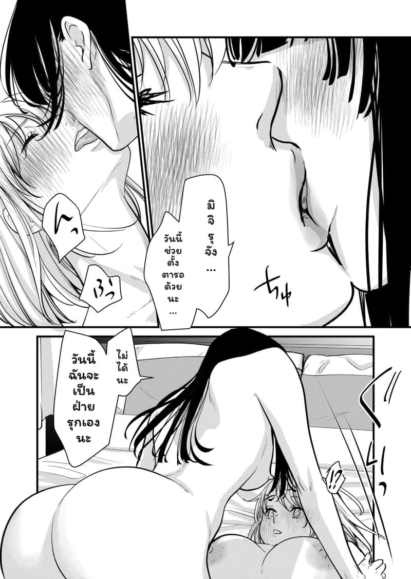 ศึกษาเธอทุกซอกมุม ภาพ 9