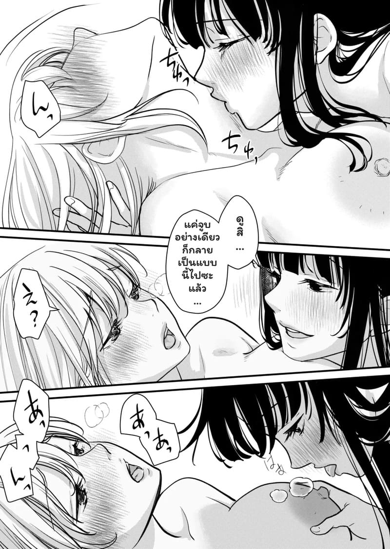 ศึกษาเธอทุกซอกมุม ภาพ 10