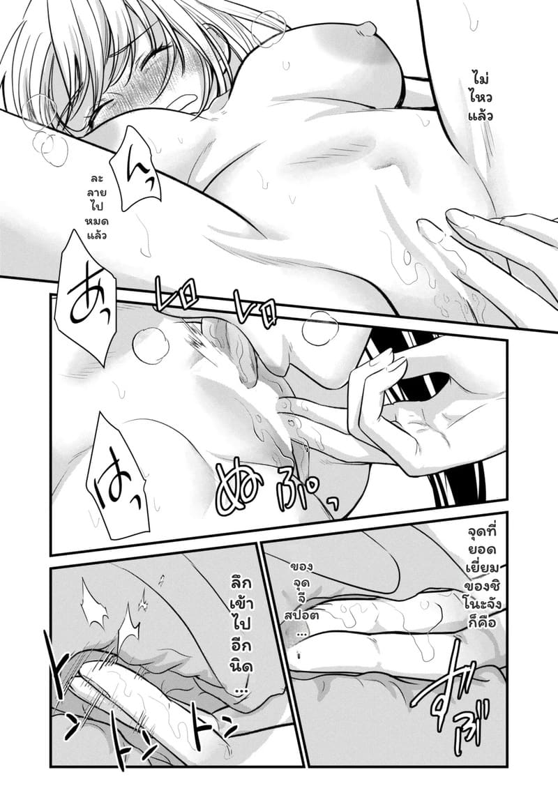 ศึกษาเธอทุกซอกมุม ภาพ 14