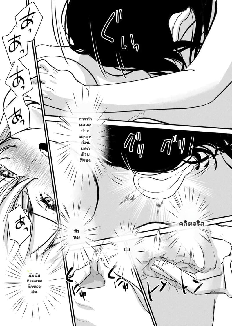 ศึกษาเธอทุกซอกมุม ภาพ 16