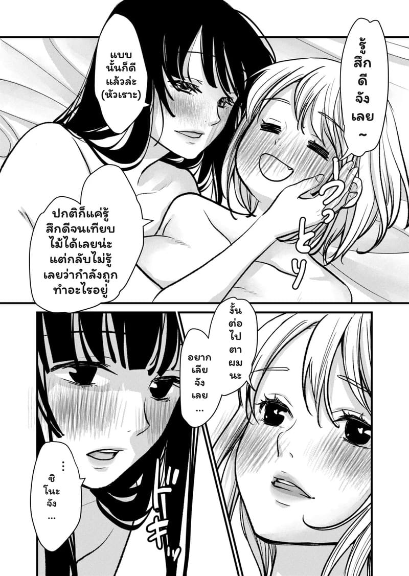 ศึกษาเธอทุกซอกมุม ภาพ 19