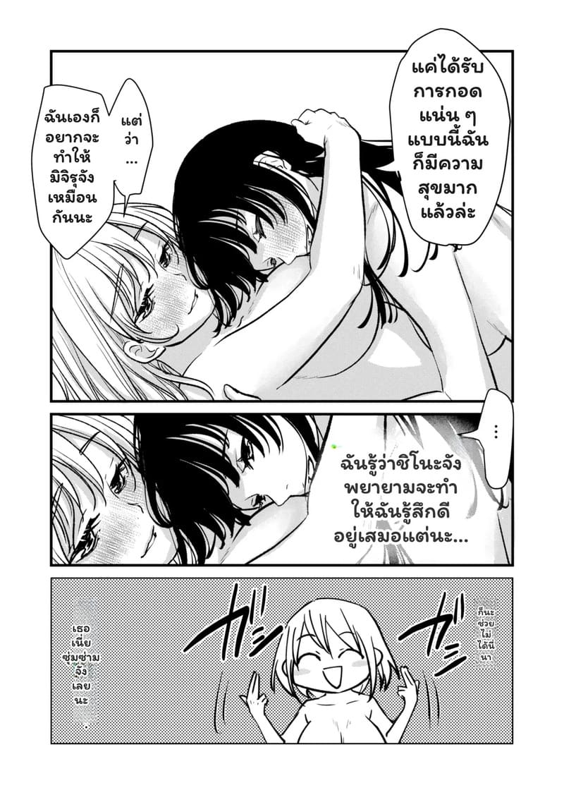 ศึกษาเธอทุกซอกมุม ภาพ 20