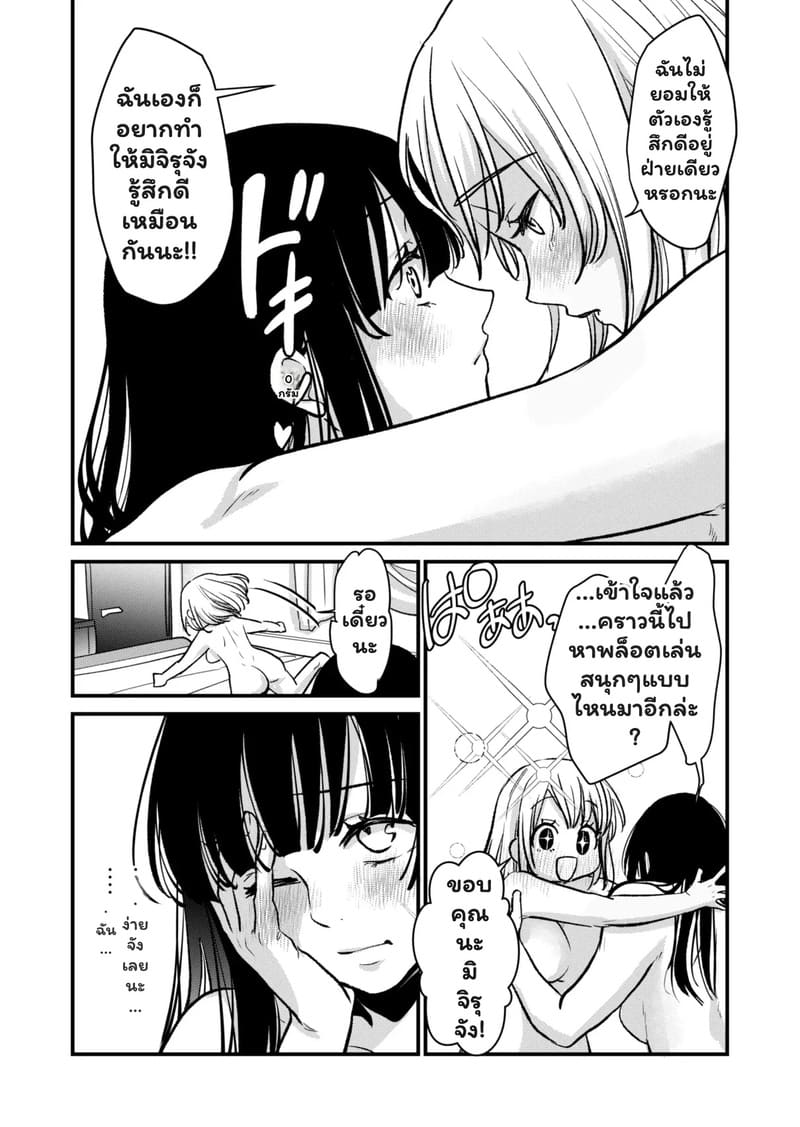 ศึกษาเธอทุกซอกมุม ภาพ 23