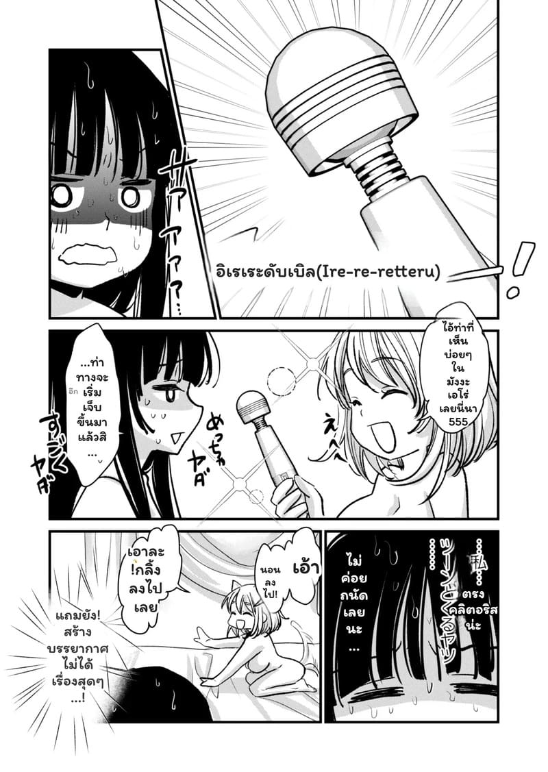 ศึกษาเธอทุกซอกมุม ภาพ 24