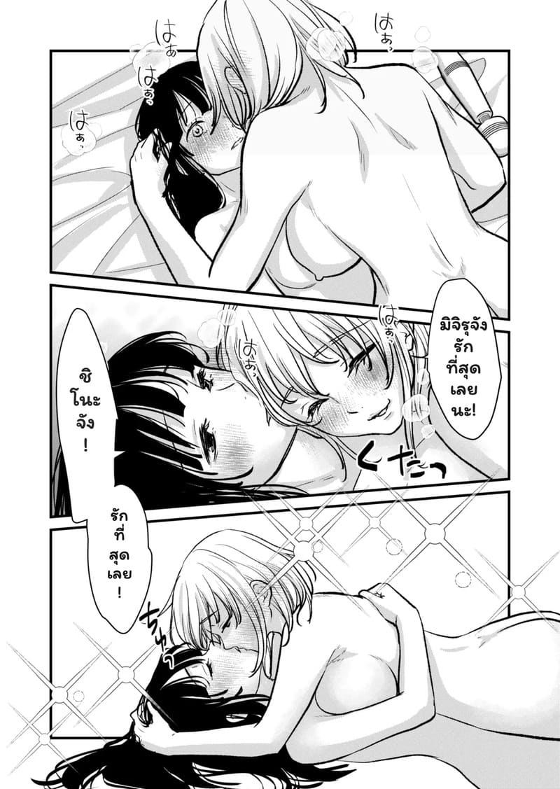 ศึกษาเธอทุกซอกมุม ภาพ 29