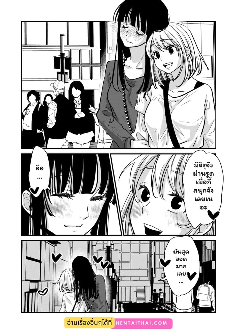 ศึกษาเธอทุกซอกมุม ภาพ 30