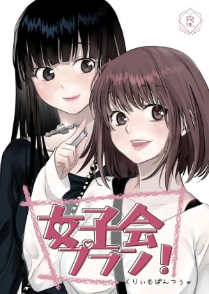 โดจิน ศึกษาเธอทุกซอกมุม แนว Censorship แปลไทย