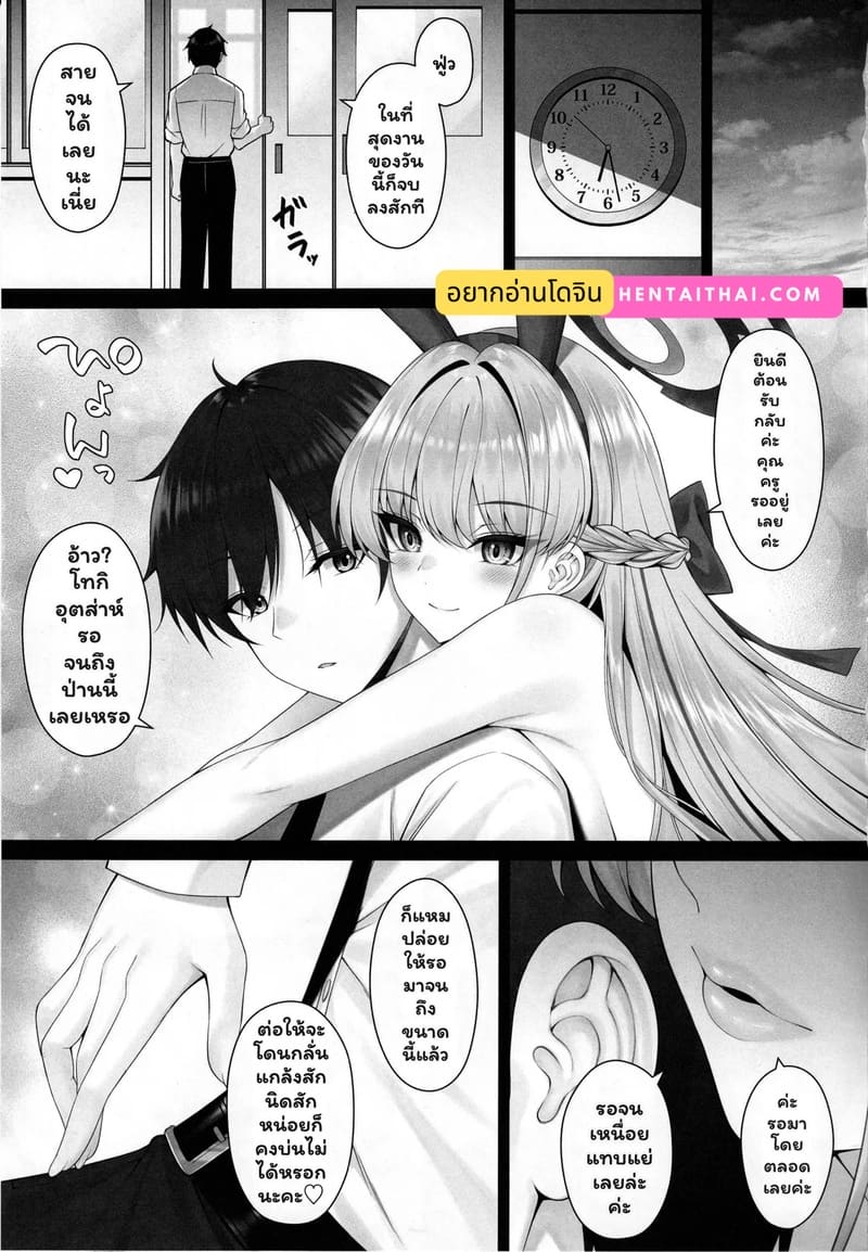 คงต้องรับผิดชอบแล้วละ ภาพ 1