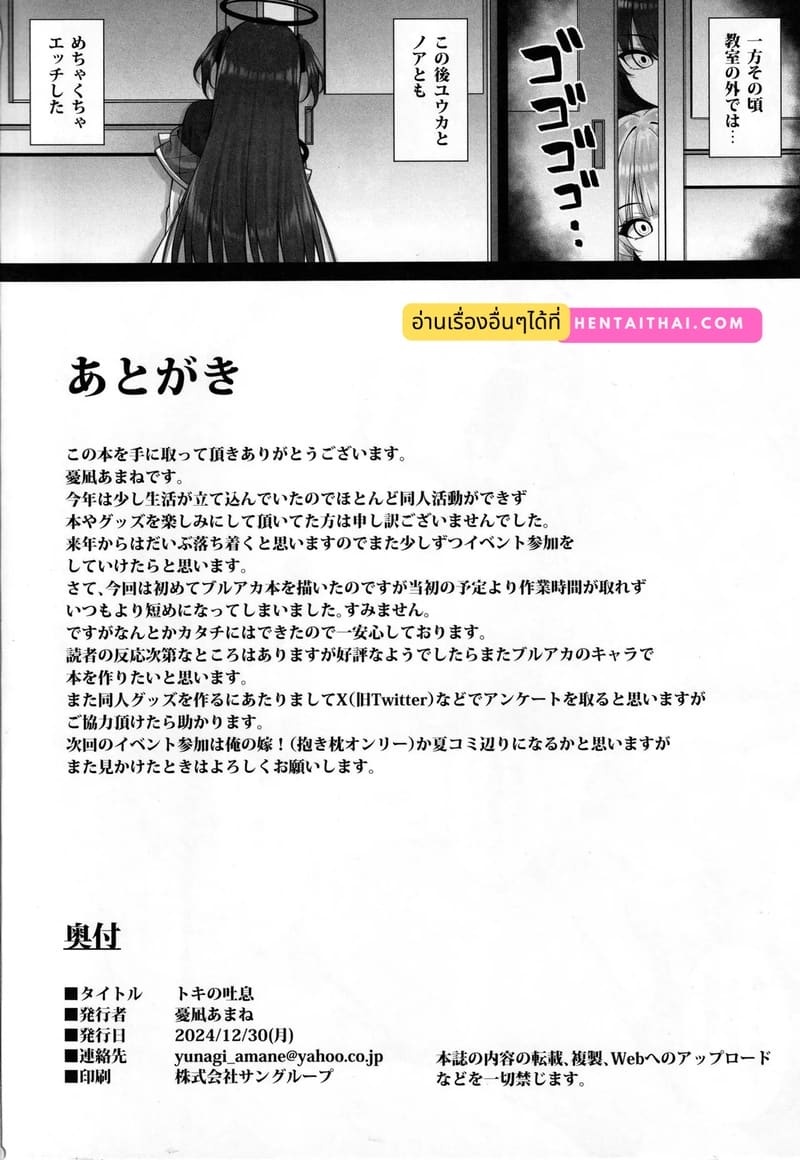 คงต้องรับผิดชอบแล้วละ ภาพ 16