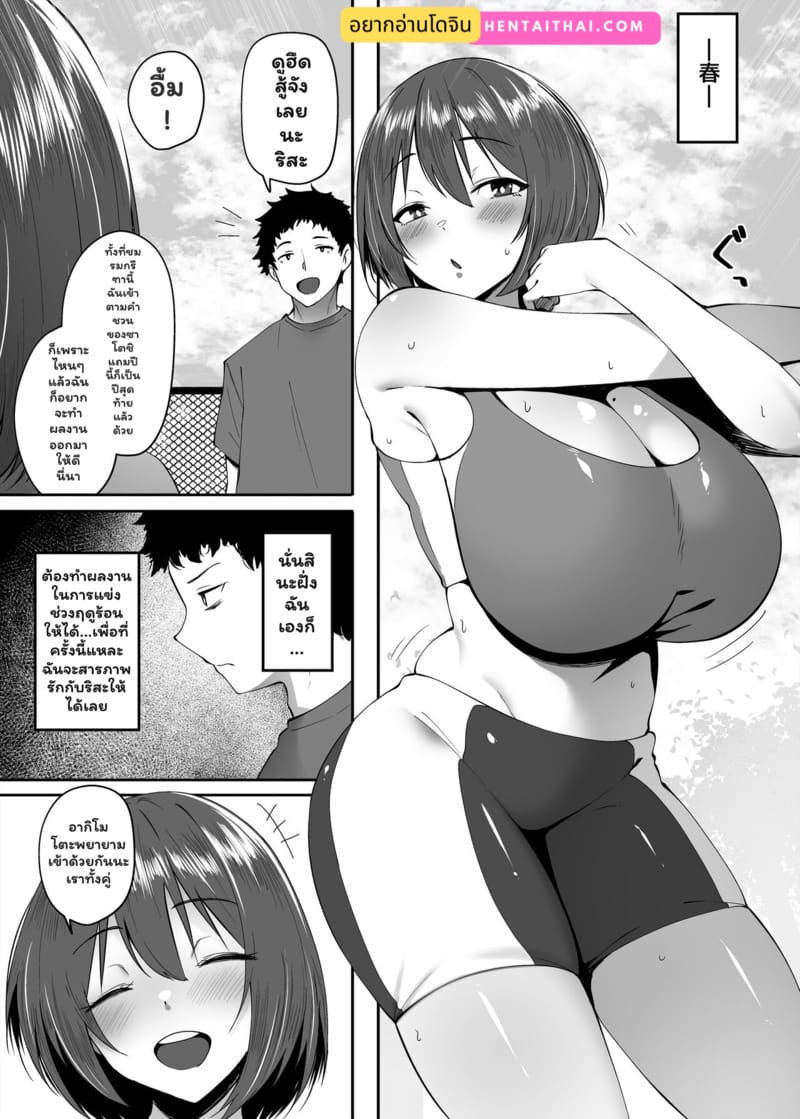 เสียเหงื่อตอนดึก ภาพ 1