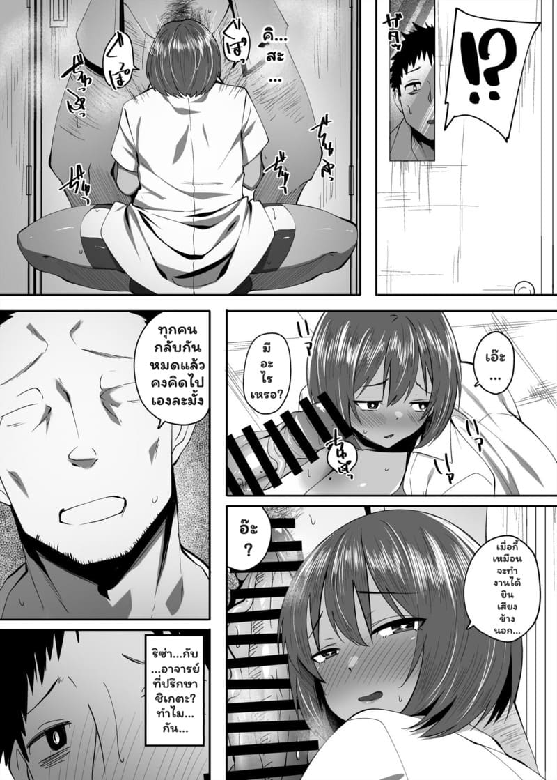 เสียเหงื่อตอนดึก ภาพ 6