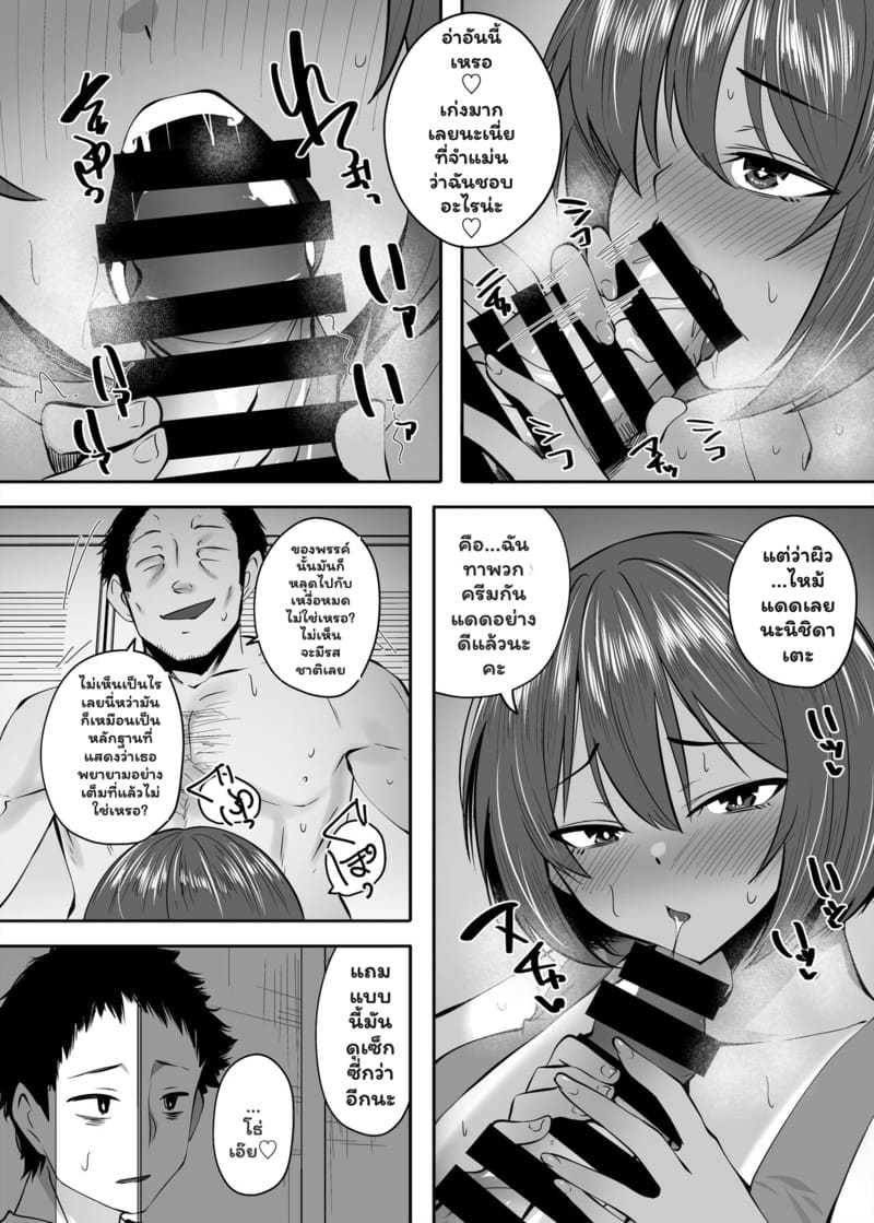 เสียเหงื่อตอนดึก ภาพ 8