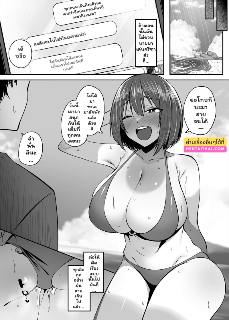 เสียเหงื่อตอนดึก ภาพ 23