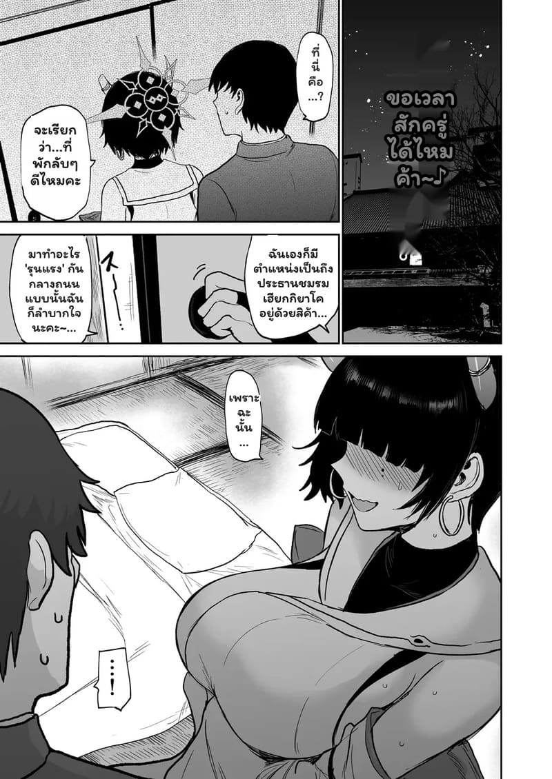 จะลูบหัวเธอให้เองนะ ภาพ 5