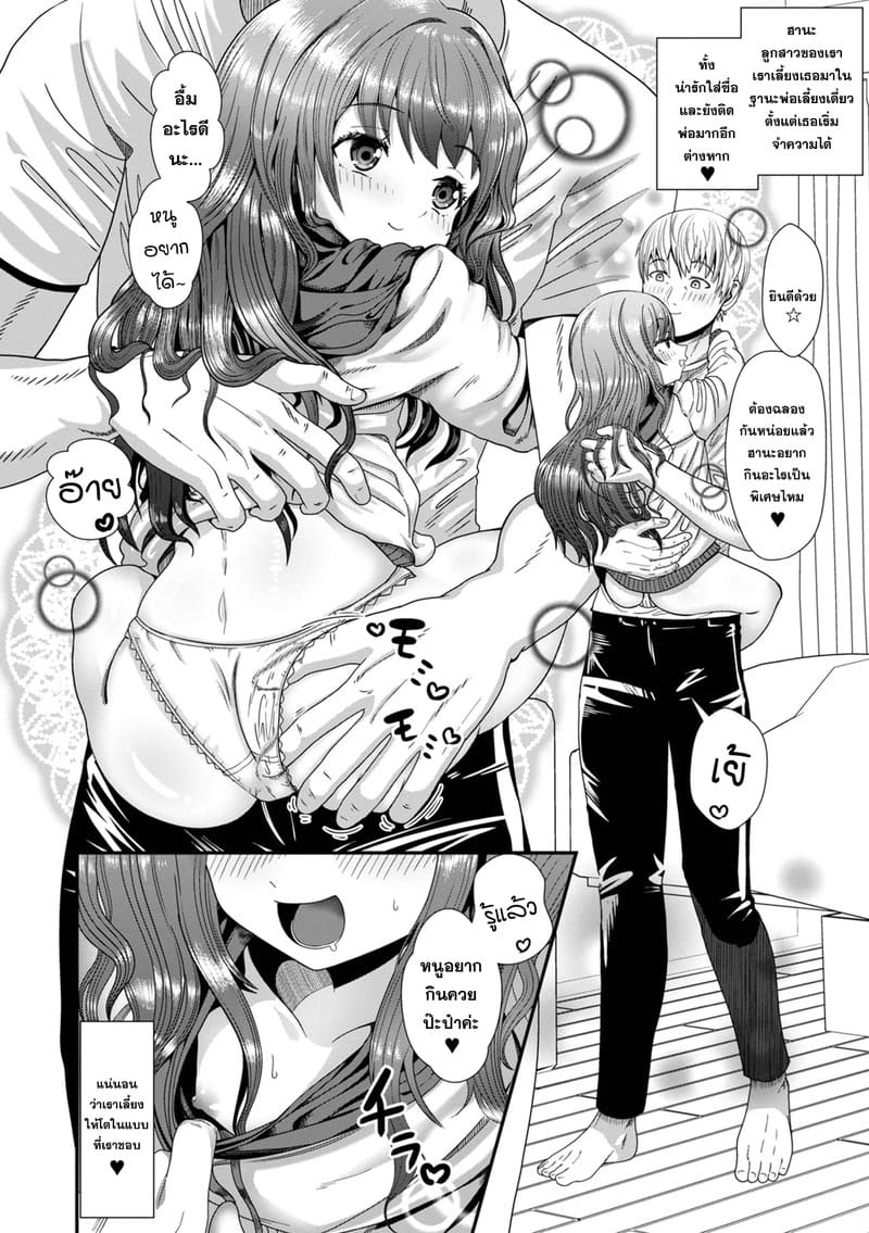 มาฉลองกันค่ะ ปะป๊า ภาพ 1