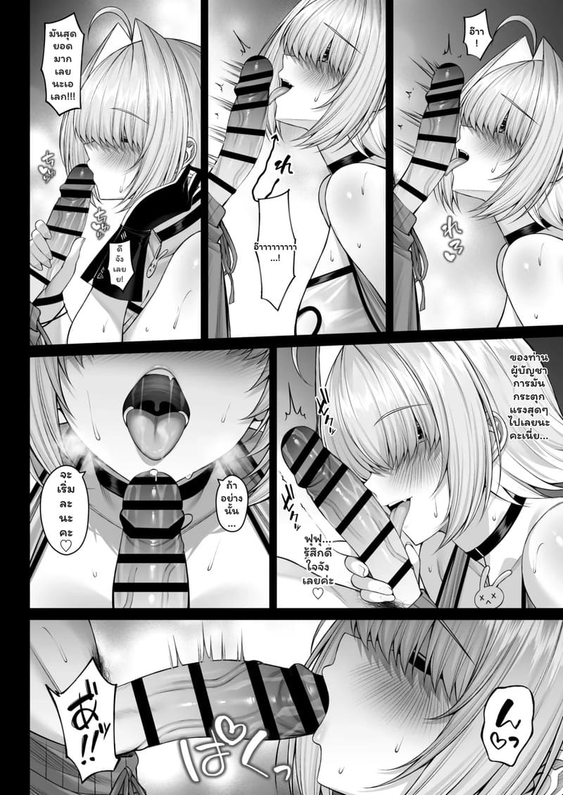 จ้องซะขนาดนั้น ทำกันเลยไหม ภาพ 8