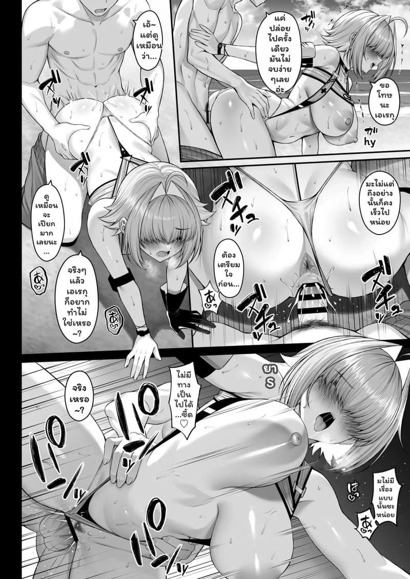 จ้องซะขนาดนั้น ทำกันเลยไหม ภาพ 12