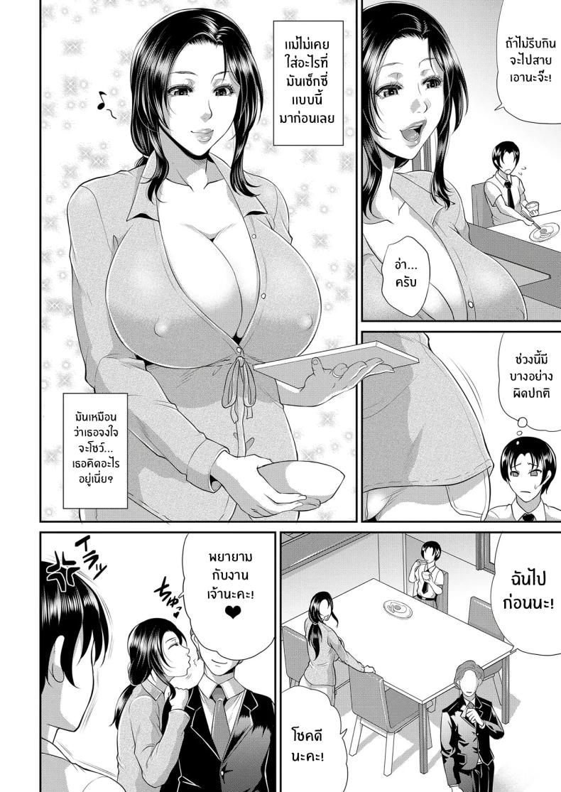 คุณเเม่เเสนสะดวก ภาพ 1