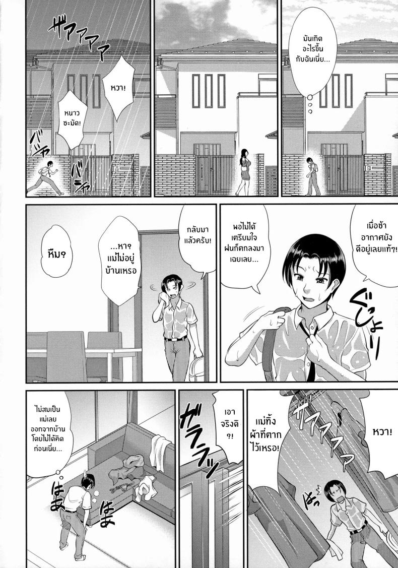 คุณเเม่เเสนสะดวก ภาพ 3